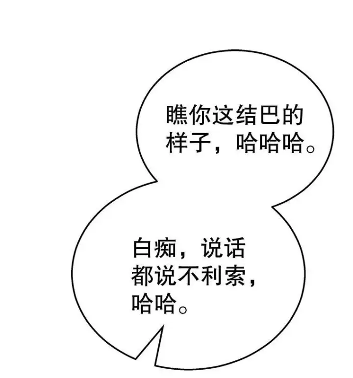 漫画《神级英雄们的继承者》8.能力测试第26张图