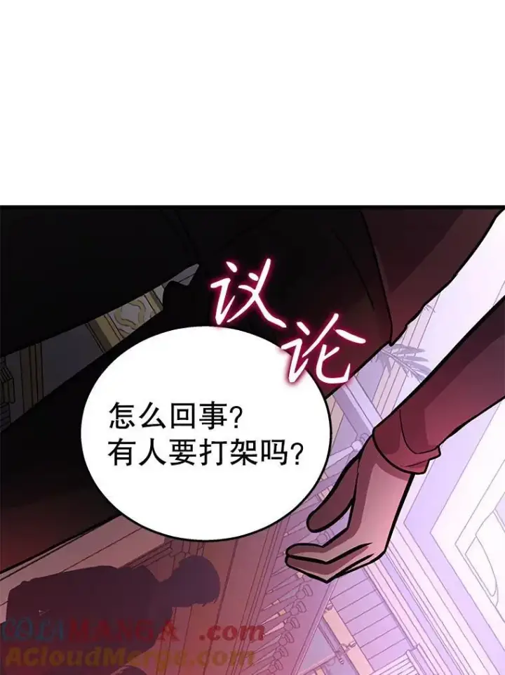漫画《神级英雄们的继承者》8.能力测试第29张图