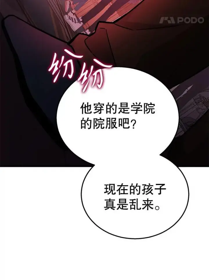 漫画《神级英雄们的继承者》8.能力测试第31张图