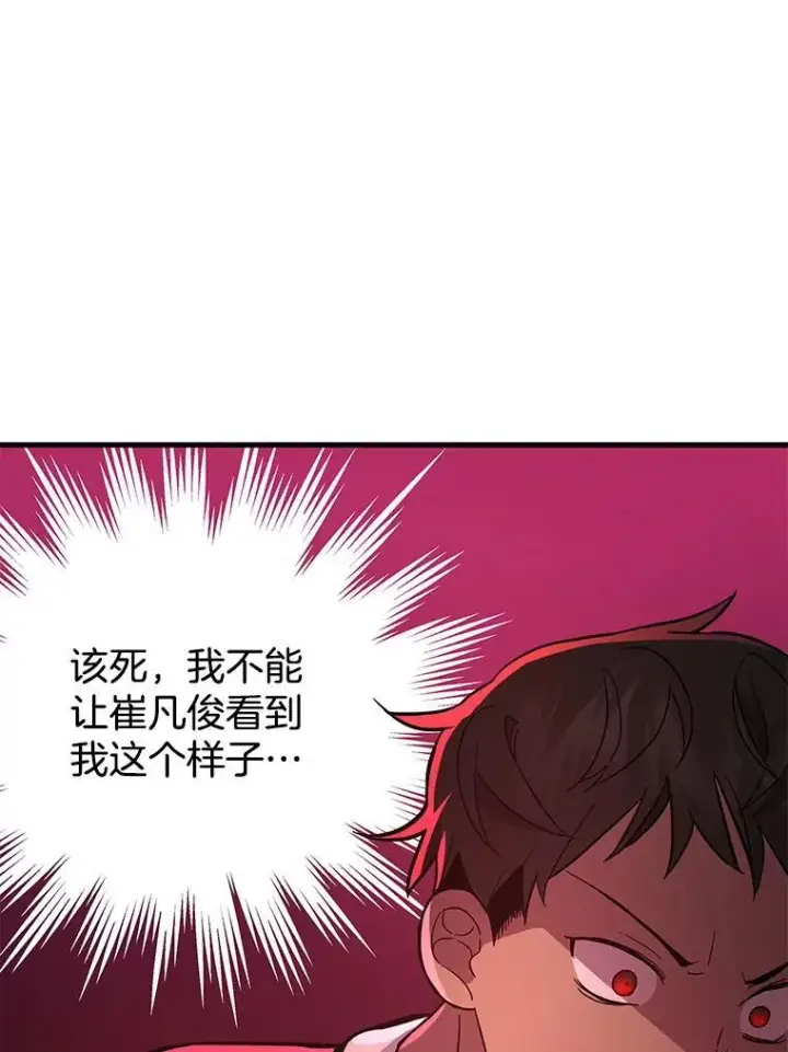 漫画《神级英雄们的继承者》8.能力测试第32张图
