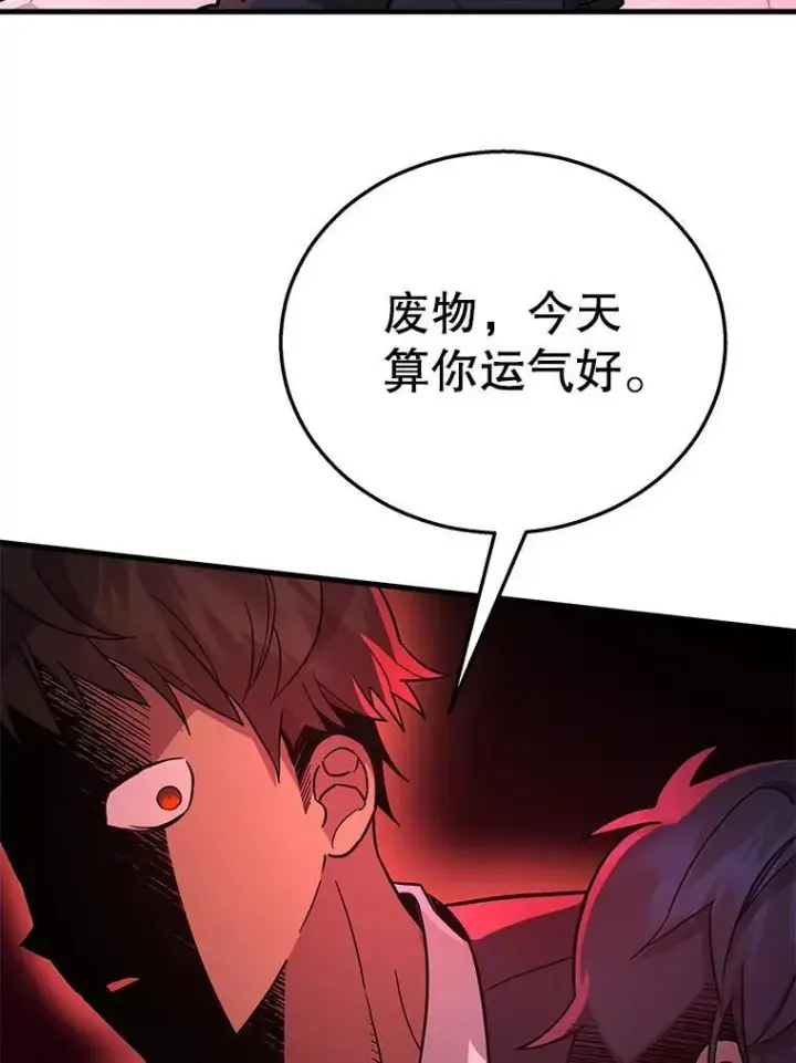漫画《神级英雄们的继承者》8.能力测试第35张图