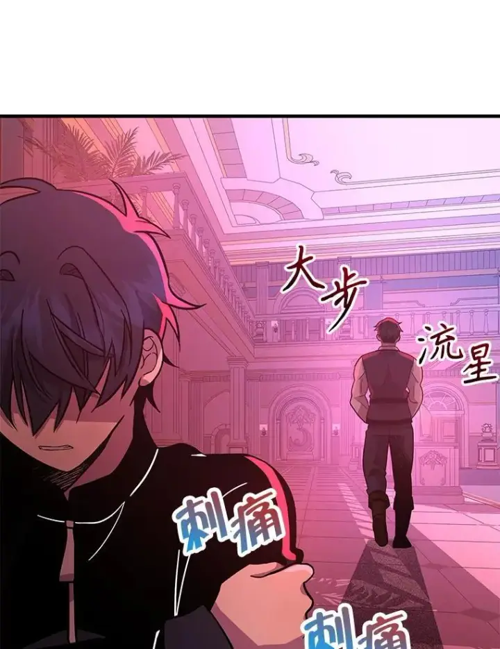 漫画《神级英雄们的继承者》8.能力测试第39张图