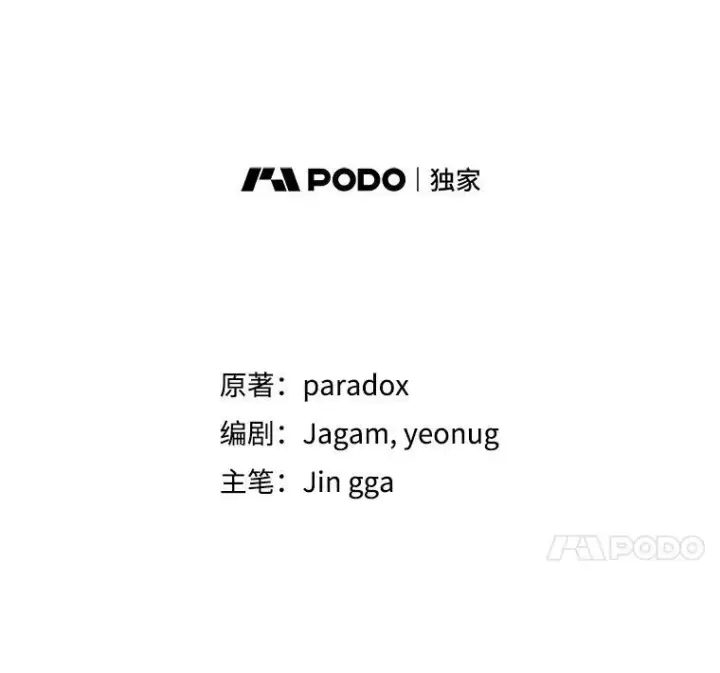 漫画《神级英雄们的继承者》8.能力测试第47张图
