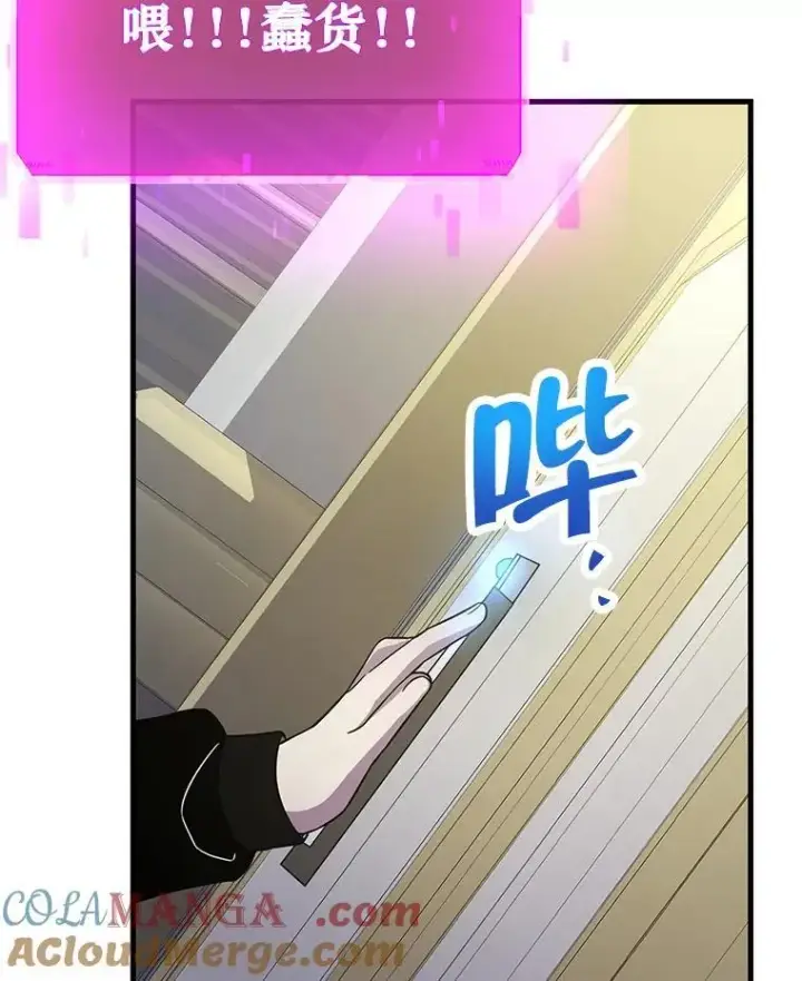 漫画《神级英雄们的继承者》8.能力测试第49张图