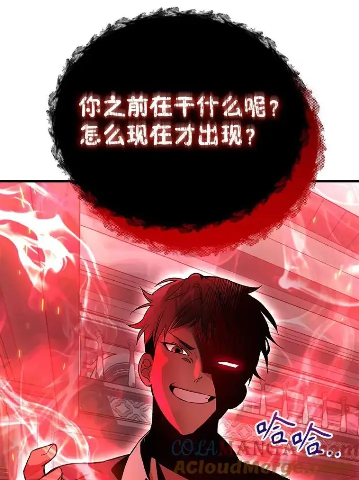 漫画《神级英雄们的继承者》8.能力测试第5张图