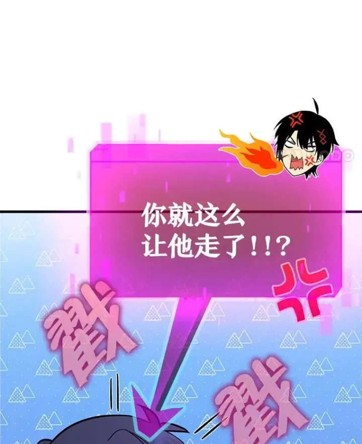 漫画《神级英雄们的继承者》8.能力测试第51张图