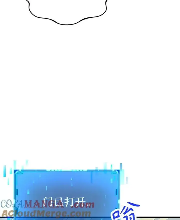 漫画《神级英雄们的继承者》8.能力测试第53张图