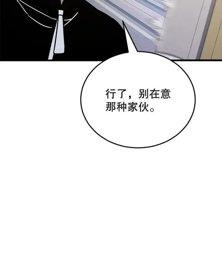 漫画《神级英雄们的继承者》8.能力测试第55张图