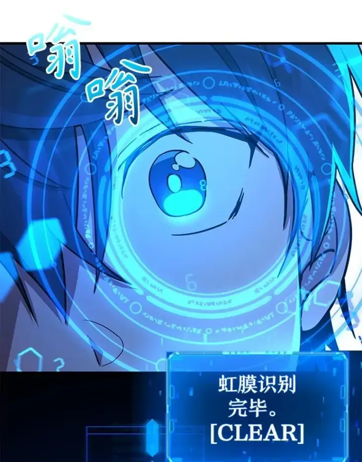 漫画《神级英雄们的继承者》8.能力测试第59张图