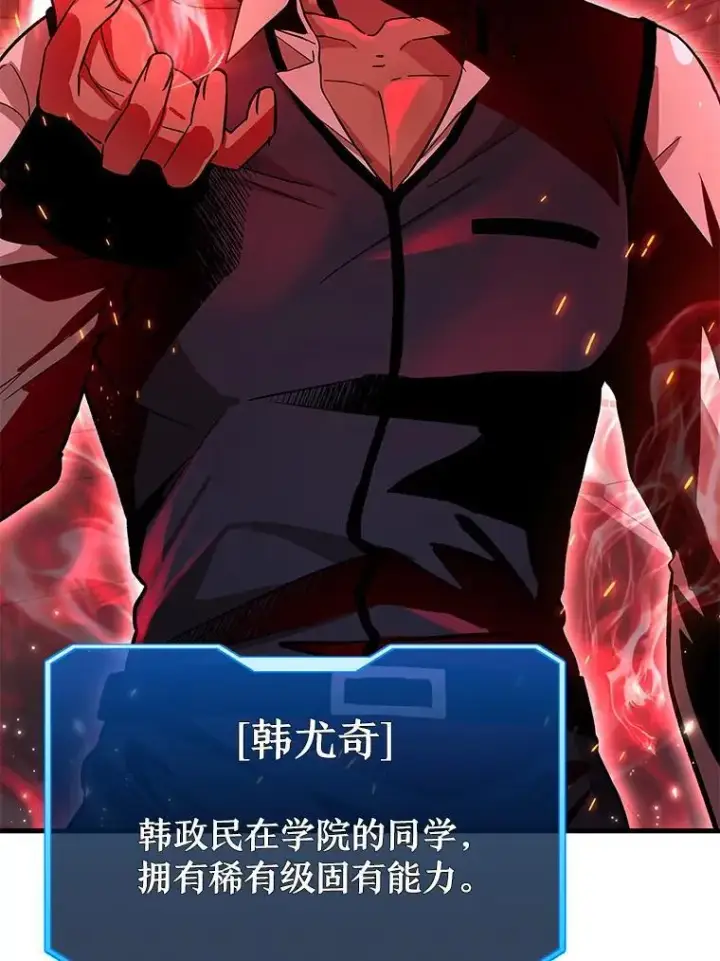 漫画《神级英雄们的继承者》8.能力测试第6张图