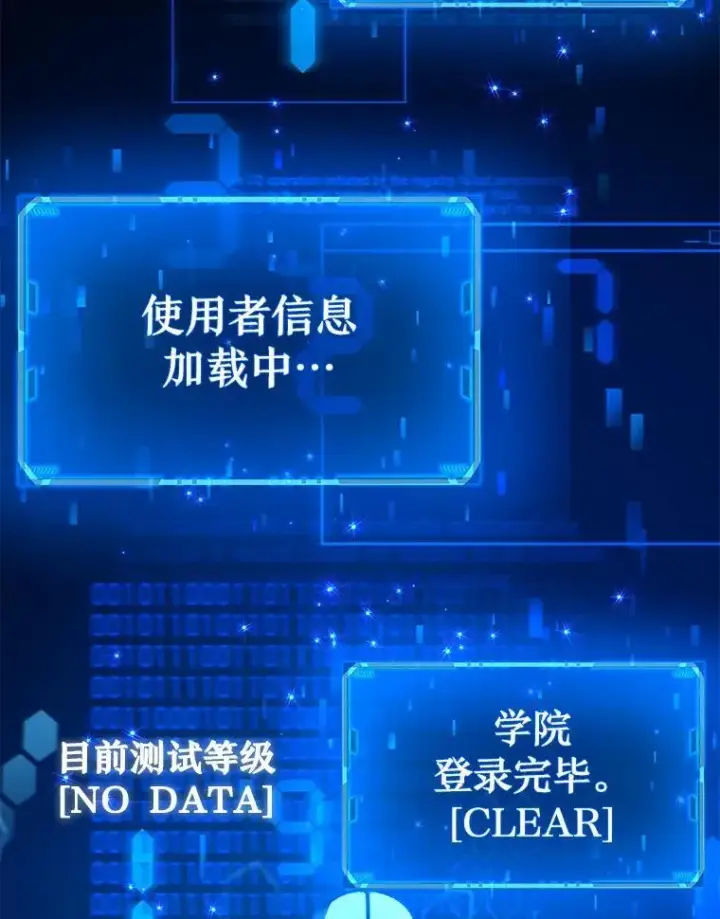 漫画《神级英雄们的继承者》8.能力测试第60张图