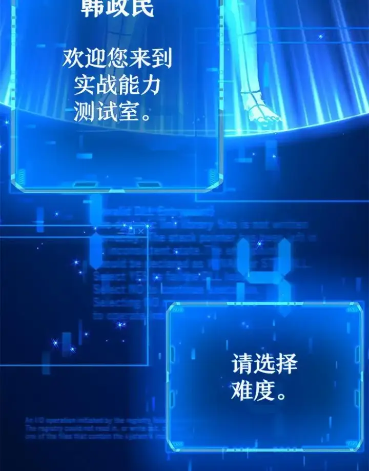 漫画《神级英雄们的继承者》8.能力测试第62张图