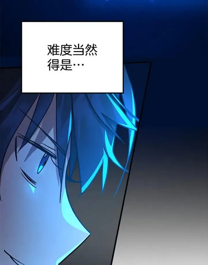 漫画《神级英雄们的继承者》8.能力测试第63张图