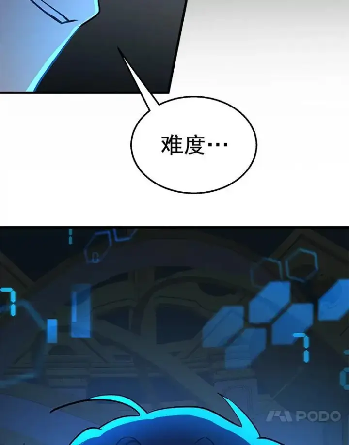 漫画《神级英雄们的继承者》8.能力测试第64张图