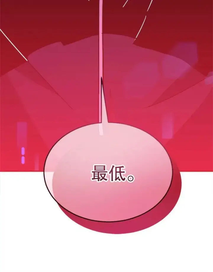漫画《神级英雄们的继承者》8.能力测试第66张图
