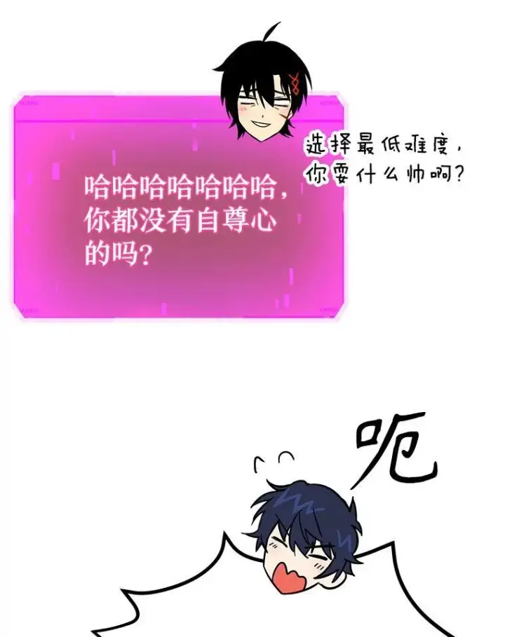 漫画《神级英雄们的继承者》8.能力测试第67张图