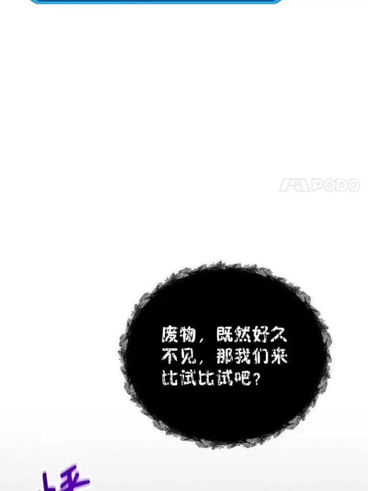 漫画《神级英雄们的继承者》8.能力测试第7张图
