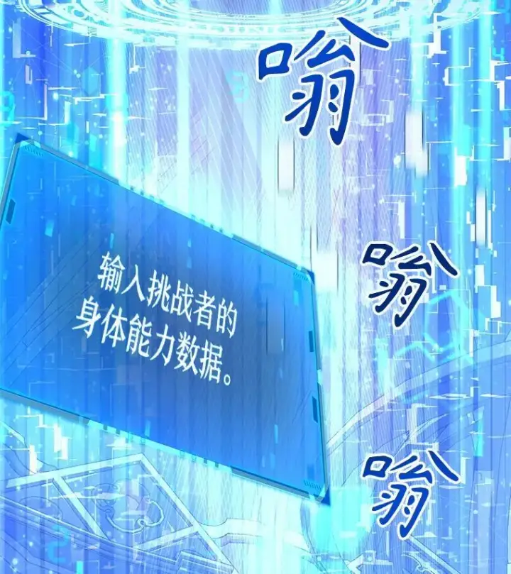 漫画《神级英雄们的继承者》8.能力测试第70张图