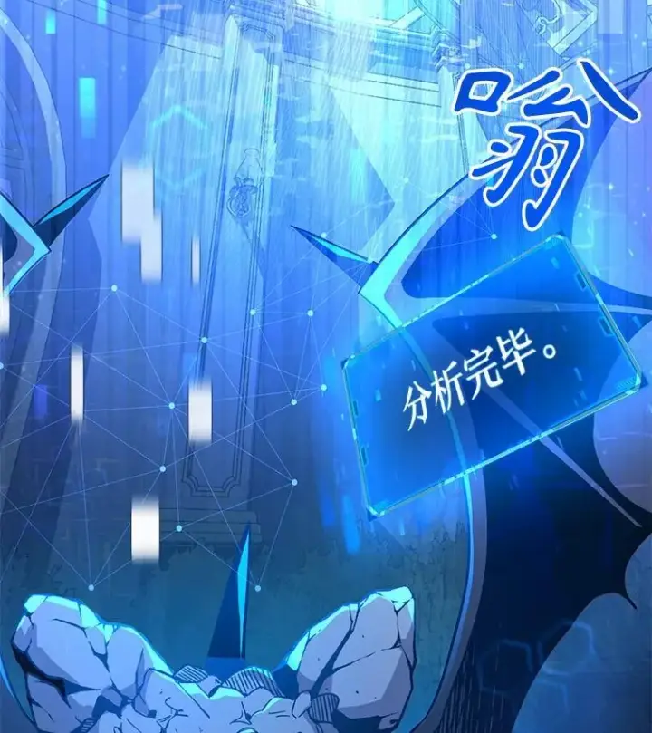 漫画《神级英雄们的继承者》8.能力测试第71张图