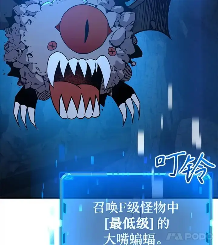 漫画《神级英雄们的继承者》8.能力测试第72张图
