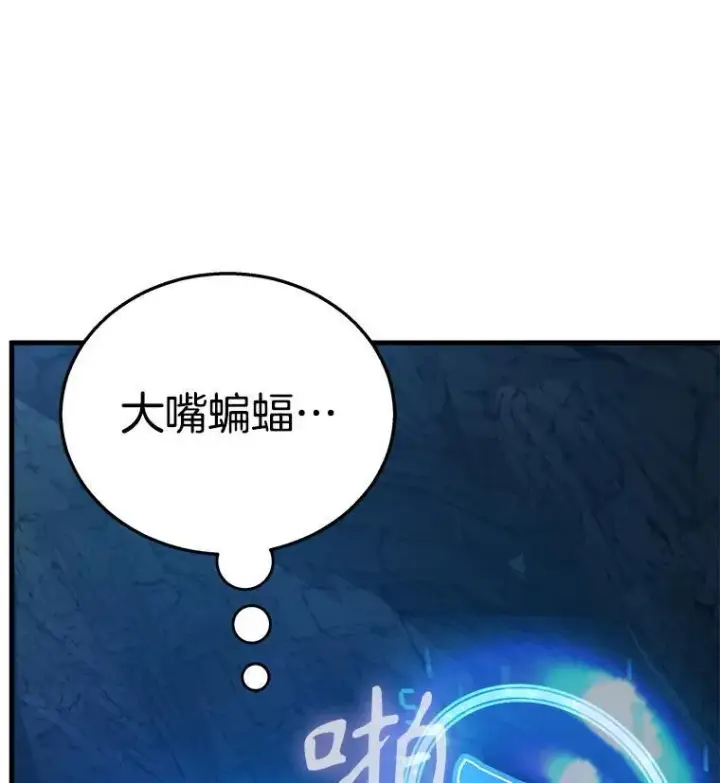 漫画《神级英雄们的继承者》8.能力测试第74张图
