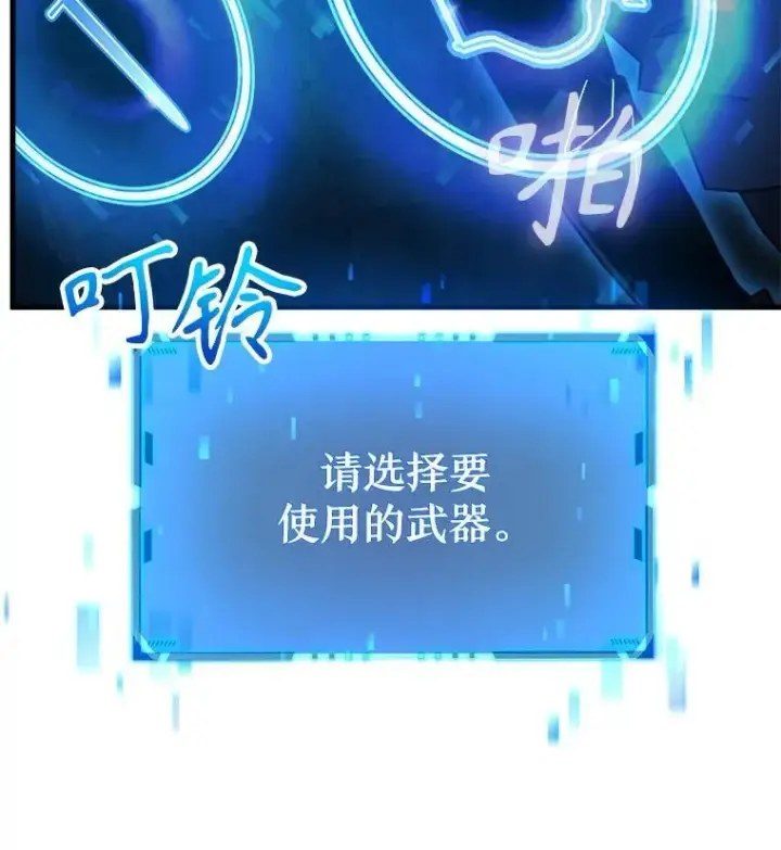 漫画《神级英雄们的继承者》8.能力测试第76张图
