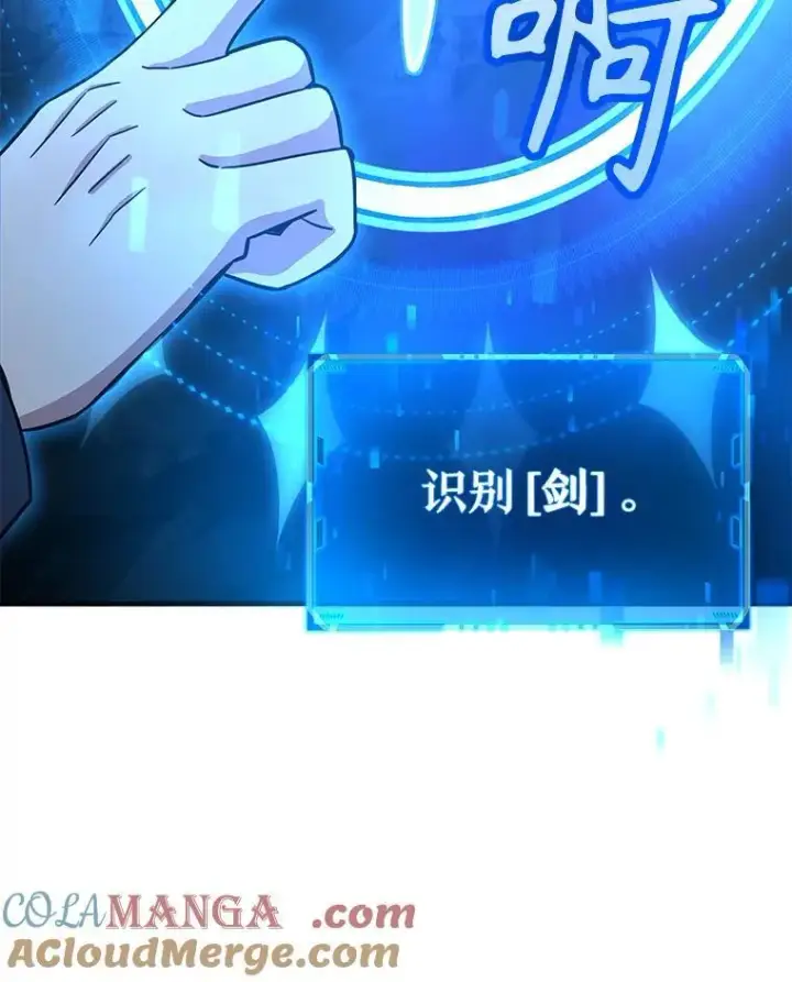 漫画《神级英雄们的继承者》8.能力测试第81张图
