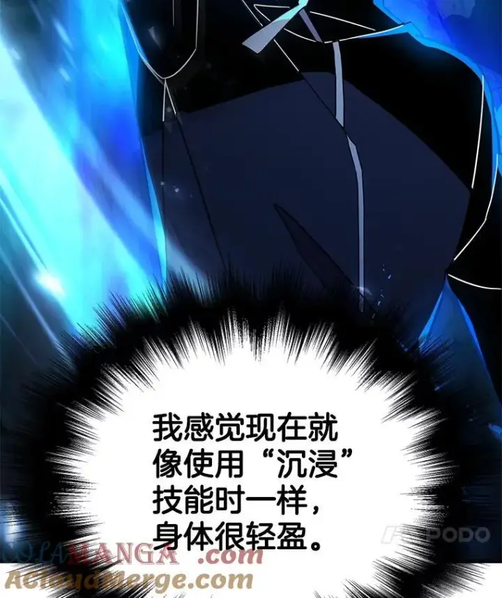 漫画《神级英雄们的继承者》8.能力测试第89张图