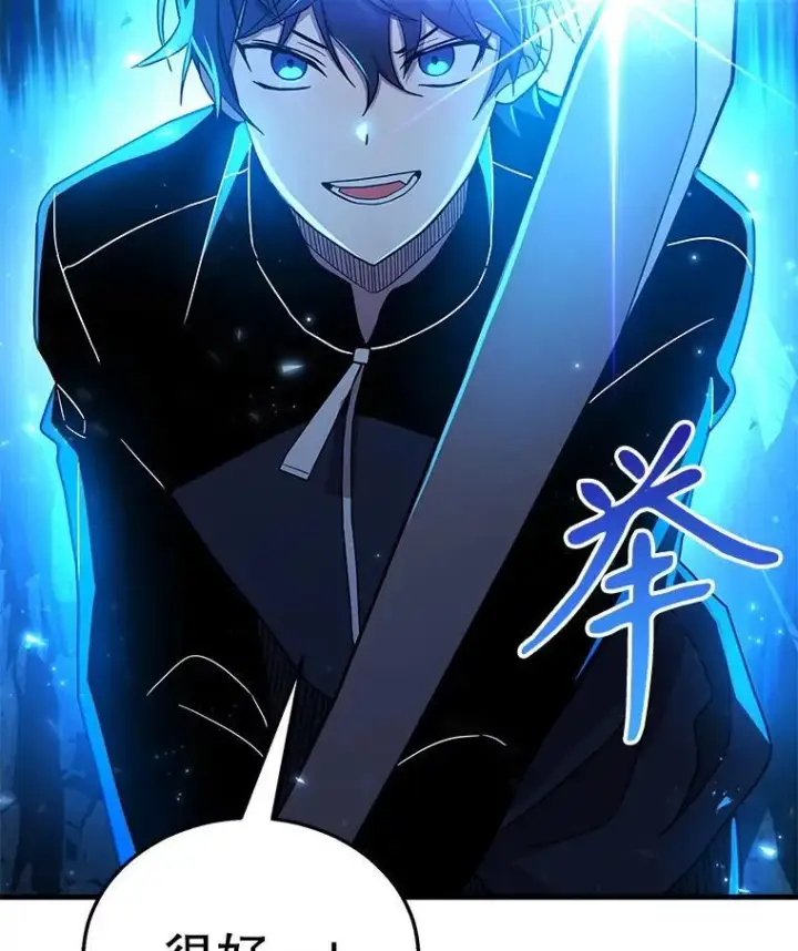 漫画《神级英雄们的继承者》8.能力测试第91张图