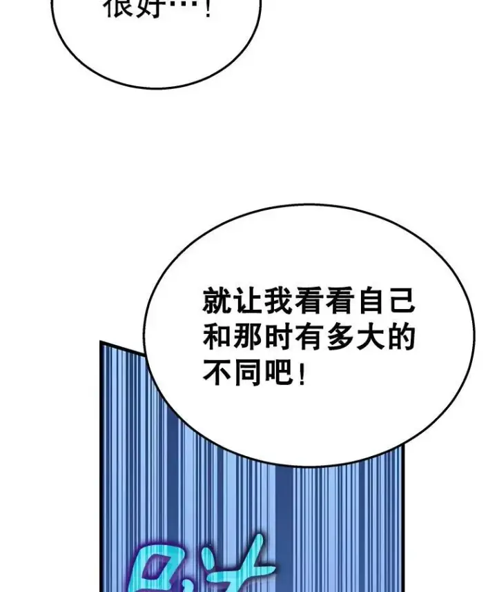 漫画《神级英雄们的继承者》8.能力测试第92张图