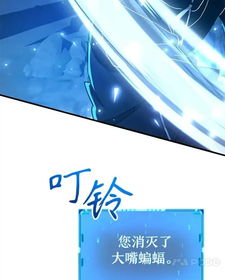 漫画《神级英雄们的继承者》8.能力测试第96张图
