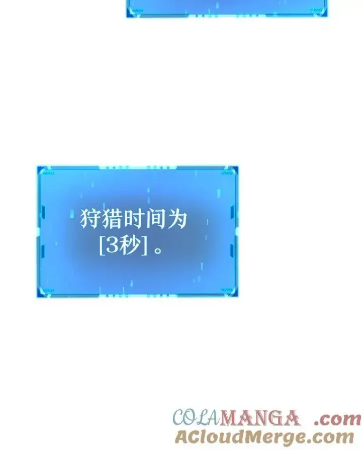 漫画《神级英雄们的继承者》8.能力测试第97张图
