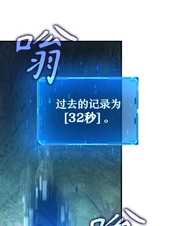 漫画《神级英雄们的继承者》8.能力测试第98张图
