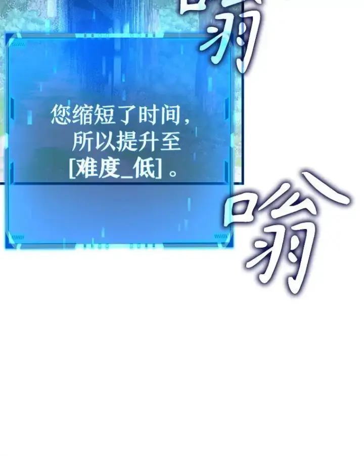 漫画《神级英雄们的继承者》8.能力测试第99张图
