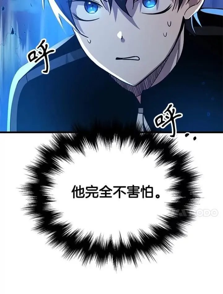 漫画《神级英雄们的继承者》9.全能级攻略者第10张图
