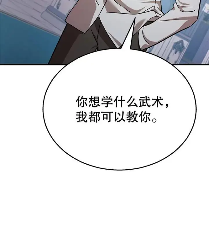 漫画《神级英雄们的继承者》9.全能级攻略者第100张图