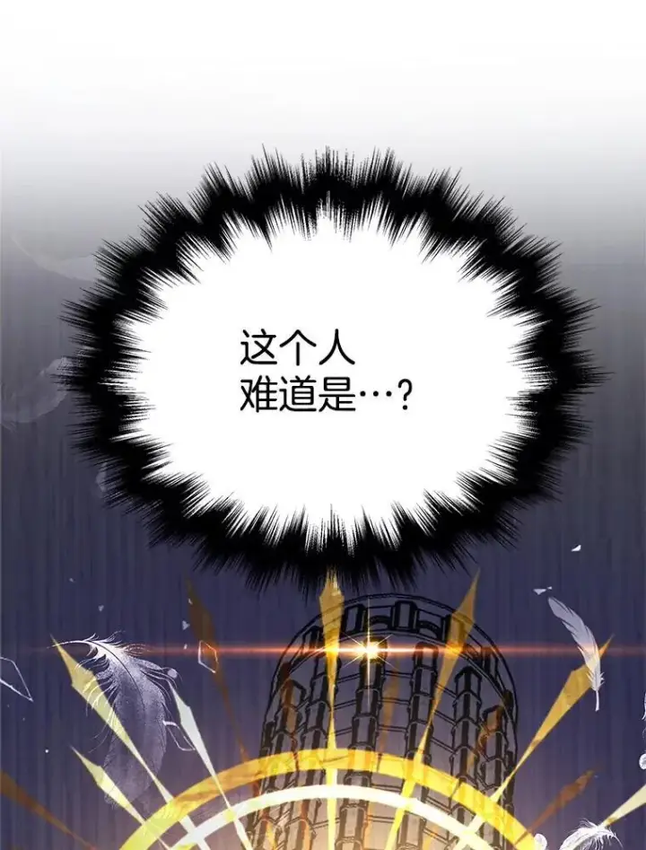 漫画《神级英雄们的继承者》9.全能级攻略者第104张图