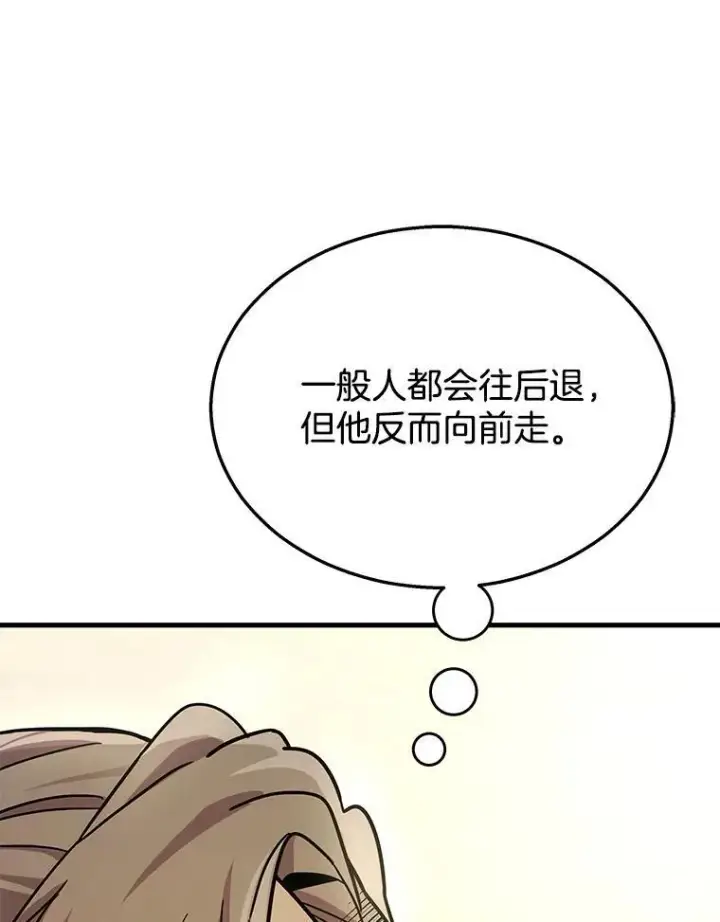 漫画《神级英雄们的继承者》9.全能级攻略者第11张图