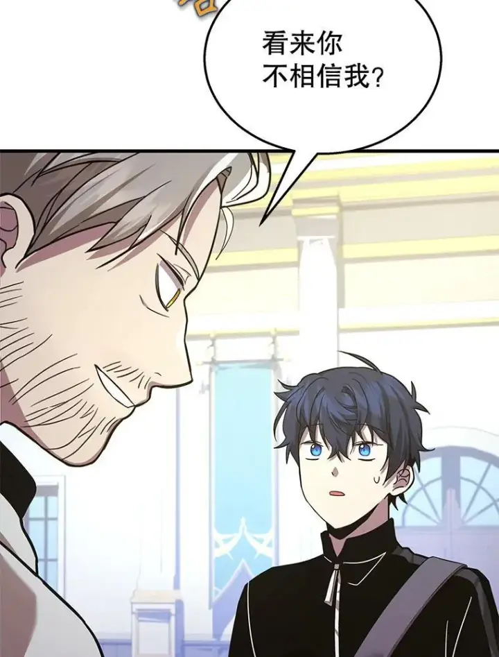 漫画《神级英雄们的继承者》9.全能级攻略者第110张图