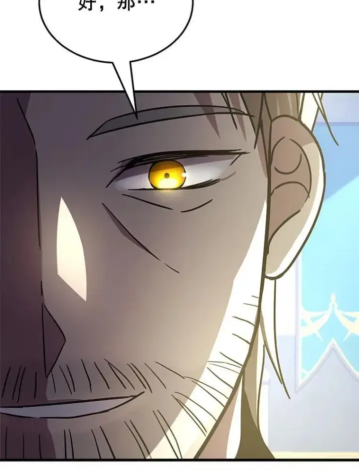 漫画《神级英雄们的继承者》9.全能级攻略者第112张图