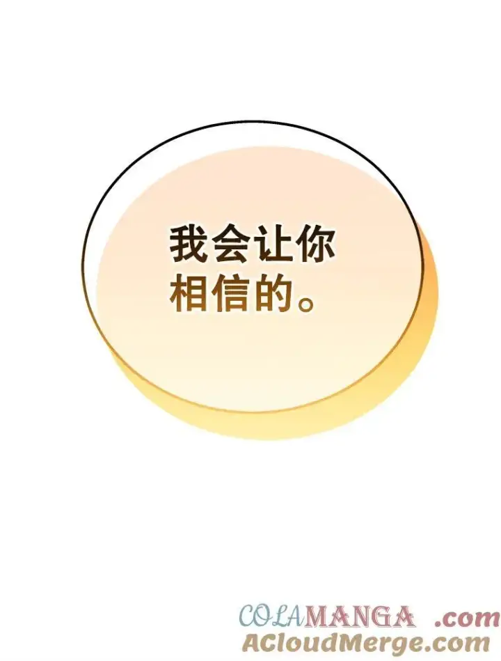 漫画《神级英雄们的继承者》9.全能级攻略者第113张图