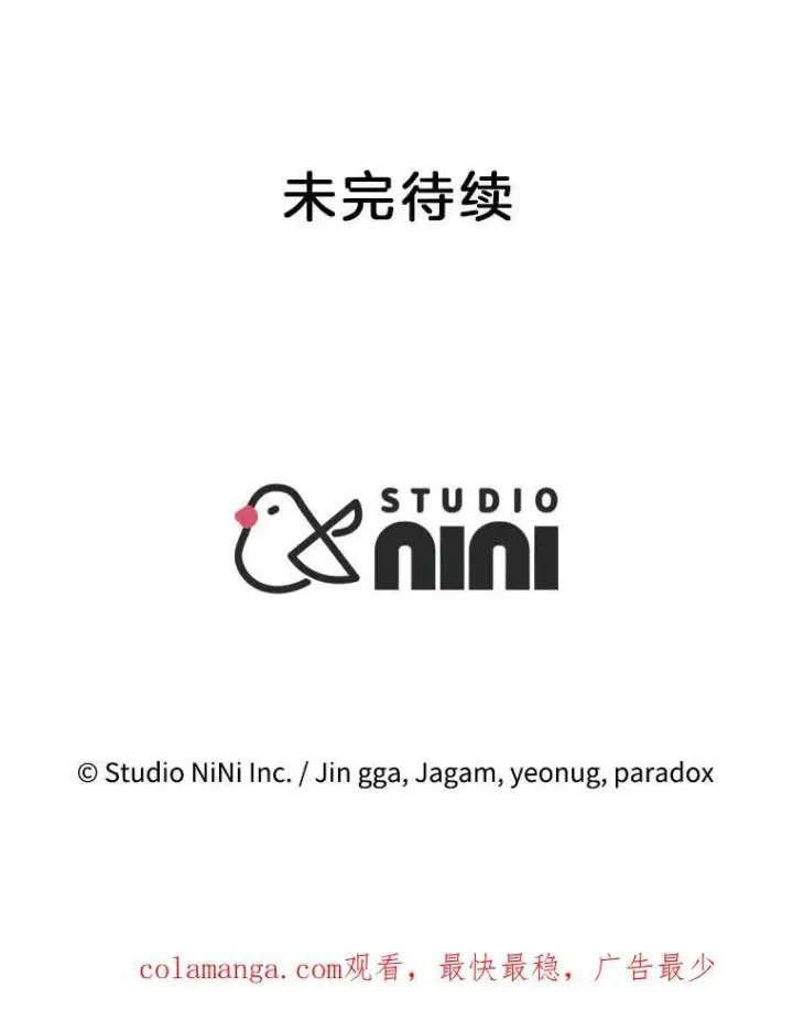 漫画《神级英雄们的继承者》9.全能级攻略者第127张图