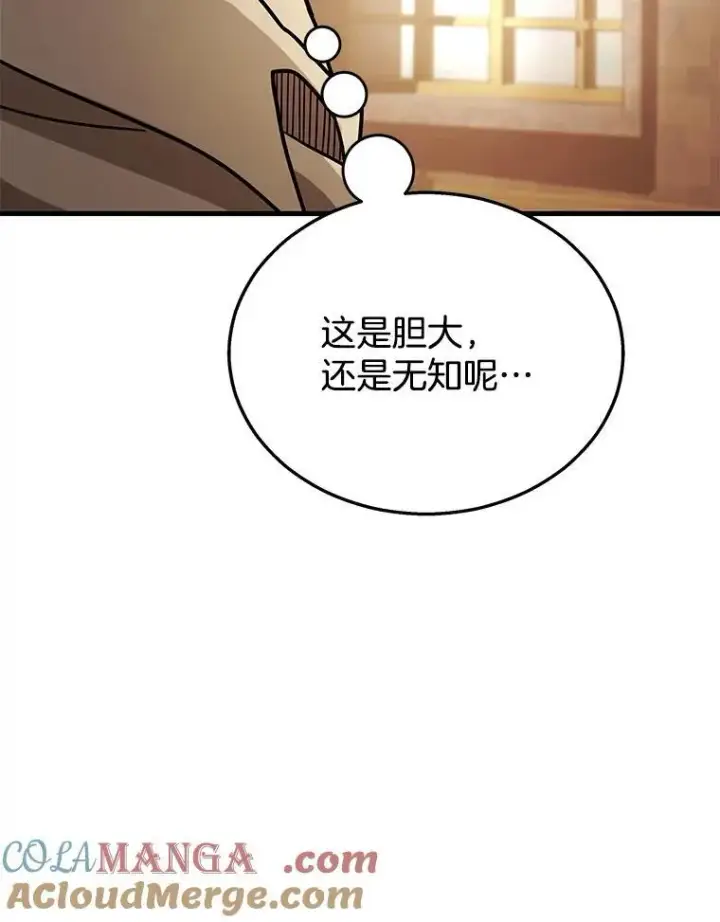 漫画《神级英雄们的继承者》9.全能级攻略者第13张图