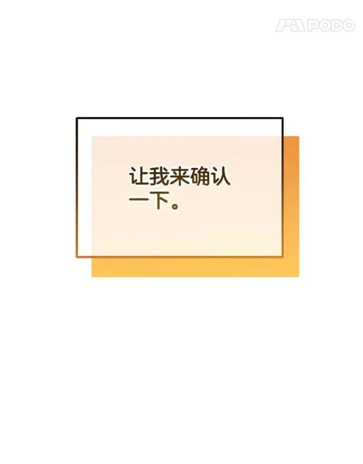 漫画《神级英雄们的继承者》9.全能级攻略者第14张图