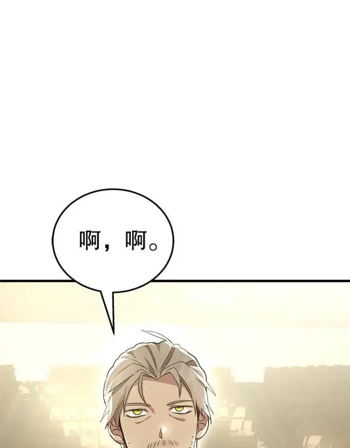 漫画《神级英雄们的继承者》9.全能级攻略者第16张图