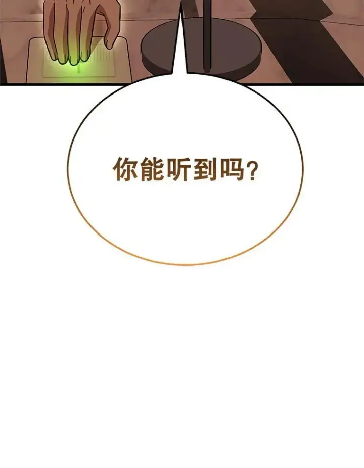 漫画《神级英雄们的继承者》9.全能级攻略者第18张图