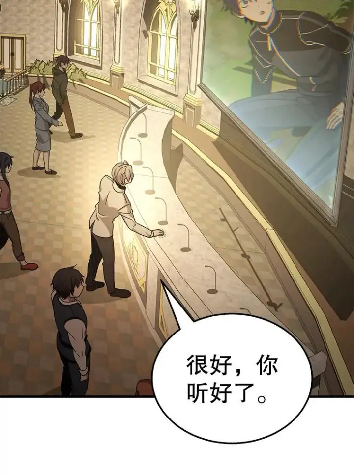 漫画《神级英雄们的继承者》9.全能级攻略者第22张图