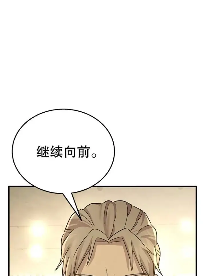 漫画《神级英雄们的继承者》9.全能级攻略者第23张图