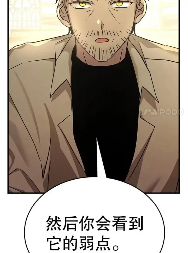 漫画《神级英雄们的继承者》9.全能级攻略者第24张图