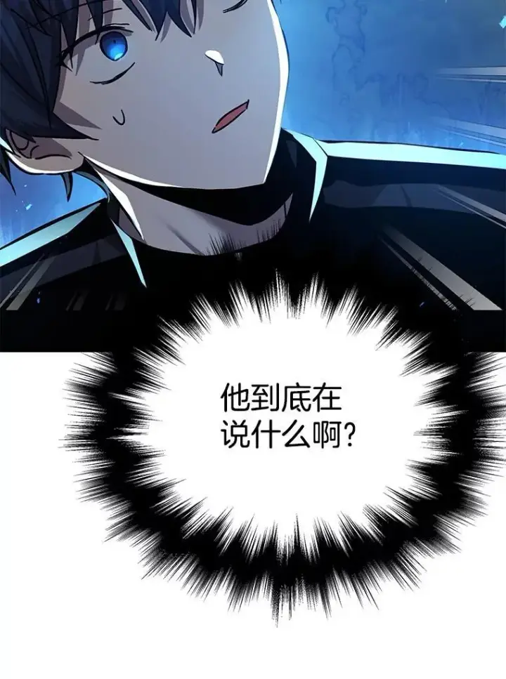 漫画《神级英雄们的继承者》9.全能级攻略者第26张图